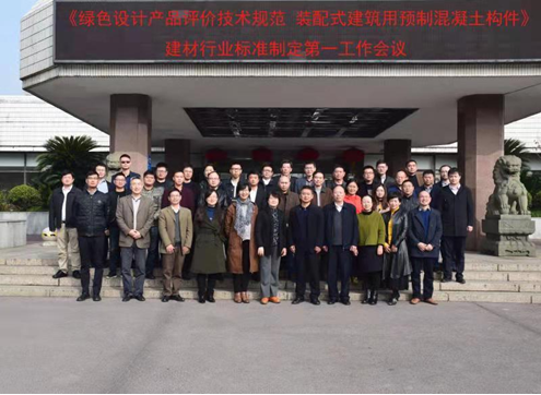我司总经理戴大力等2人参加行业标准编制会议