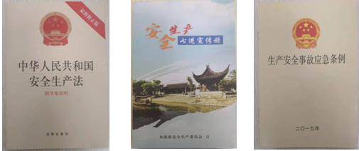 安全发展生命至上